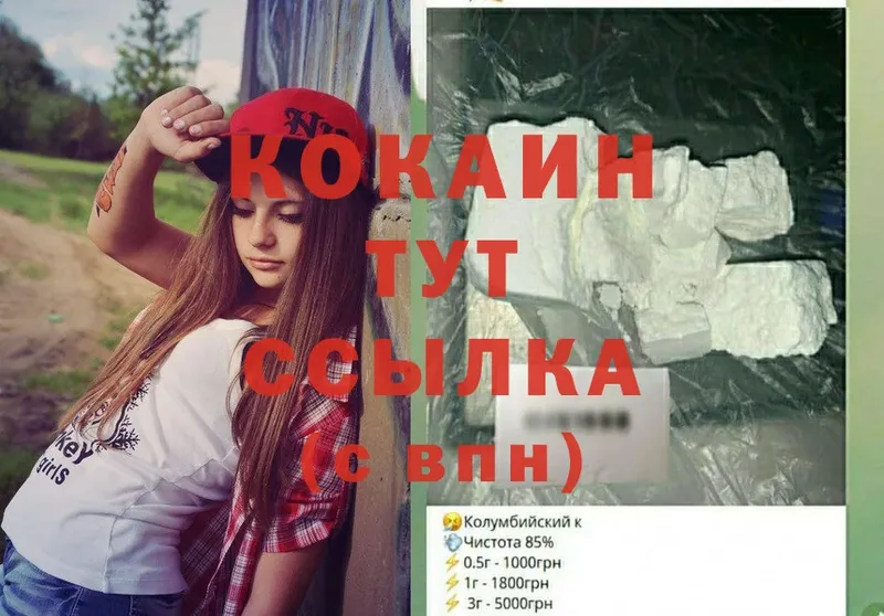 Кокаин 98%  Кирсанов 