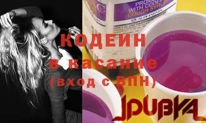 как найти закладки  Кирсанов  Кодеин Purple Drank 